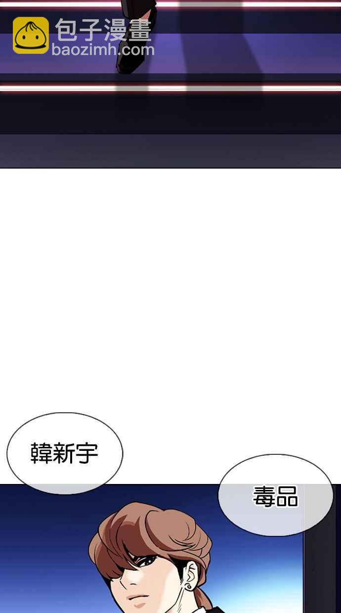 看臉時代 - [第326話] 夜店&毒品 [02](1/3) - 8
