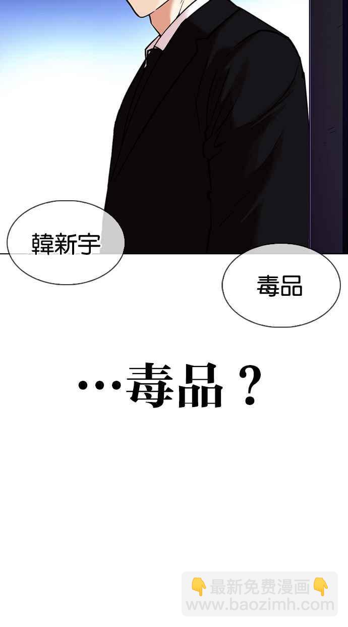看臉時代 - [第326話] 夜店&毒品 [02](1/3) - 1