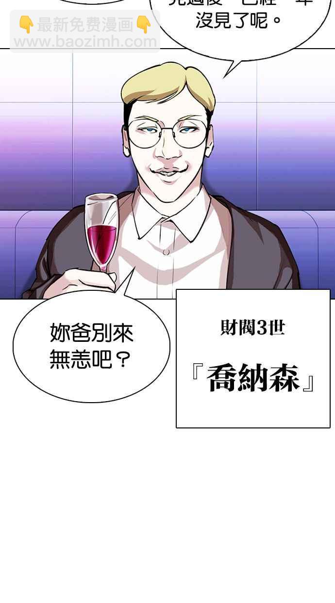 看臉時代 - [第326話] 夜店&毒品 [02](1/3) - 6
