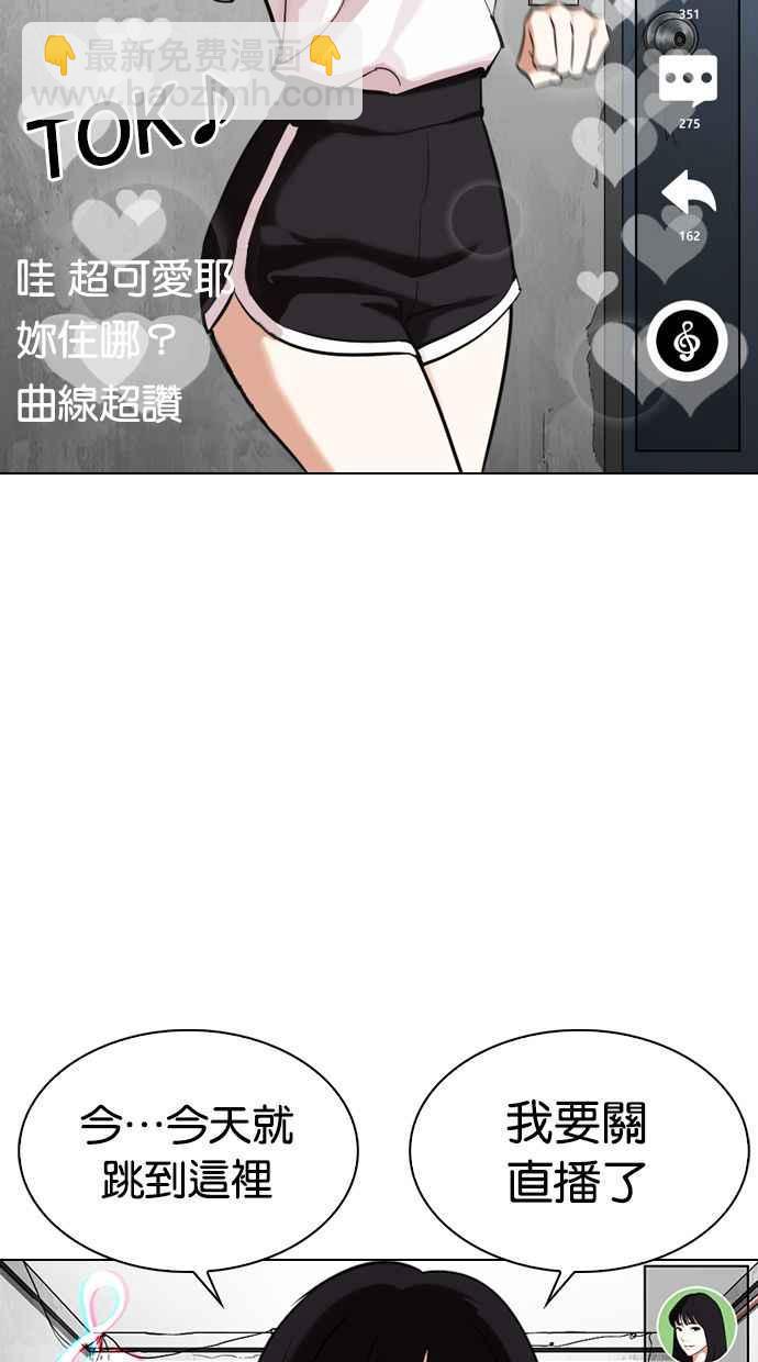 看臉時代 - [第326話] 夜店&毒品 [02](1/3) - 4