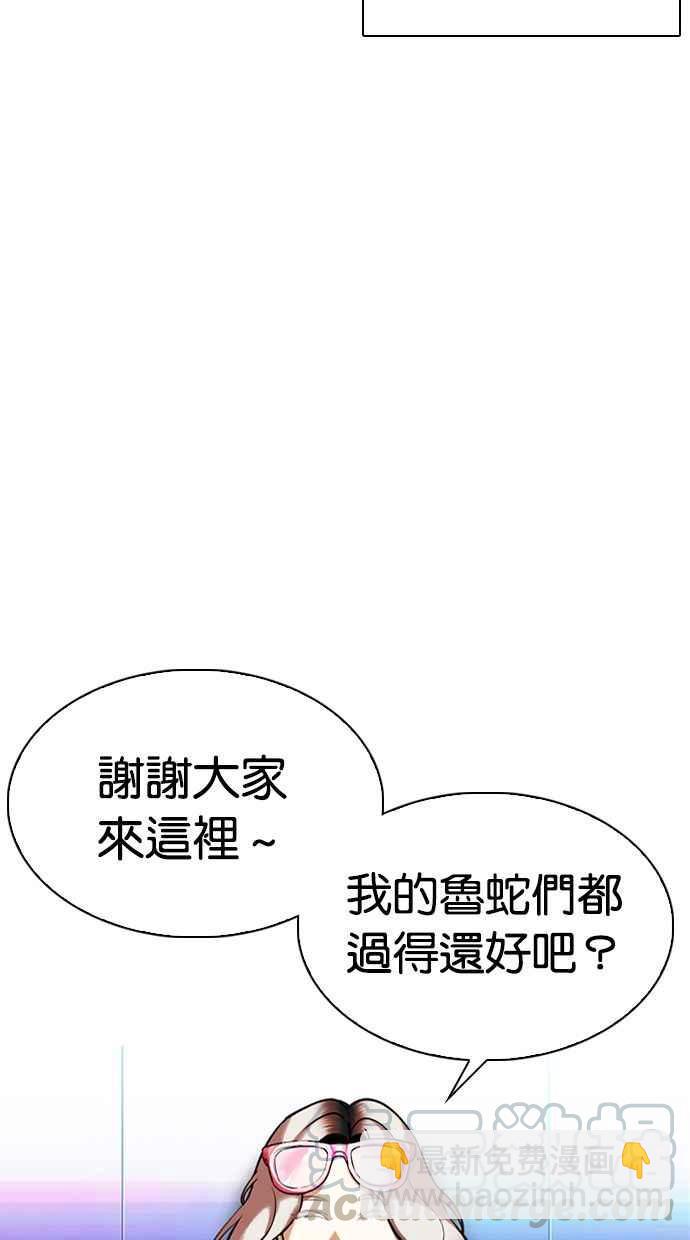 看臉時代 - [第326話] 夜店&毒品 [02](1/3) - 1