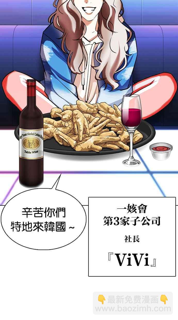 看臉時代 - [第326話] 夜店&毒品 [02](1/3) - 2