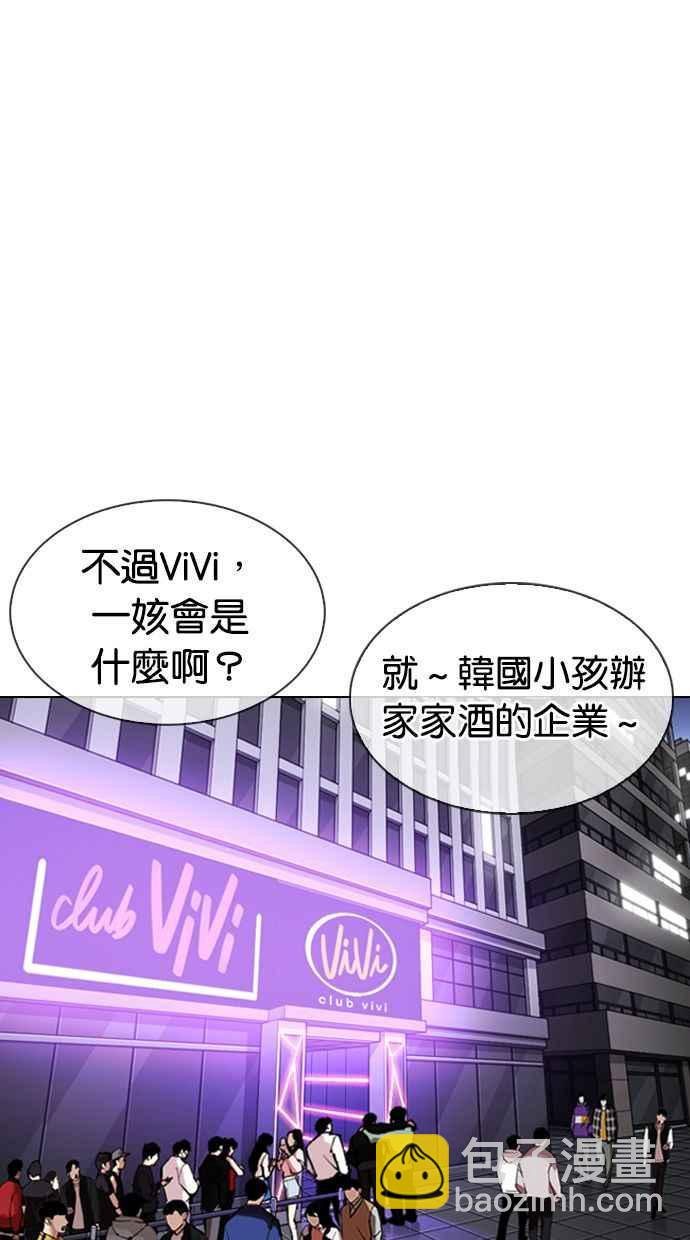 看臉時代 - [第326話] 夜店&毒品 [02](1/3) - 3
