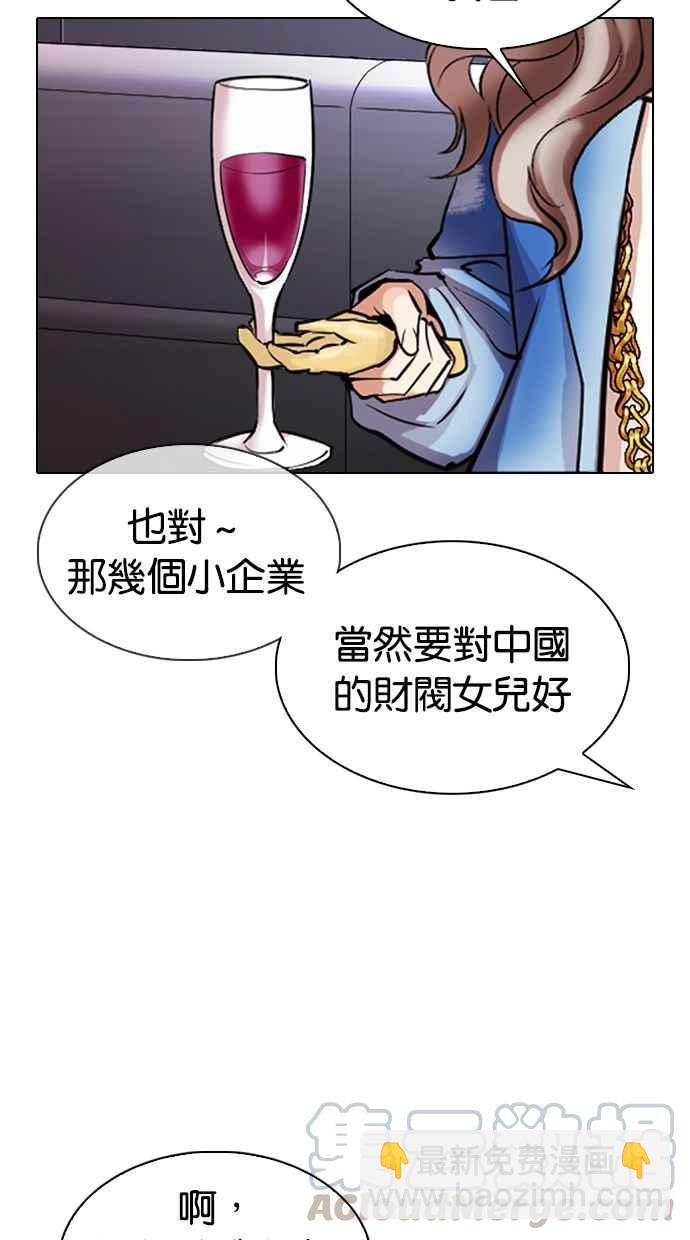 看臉時代 - [第326話] 夜店&毒品 [02](1/3) - 6