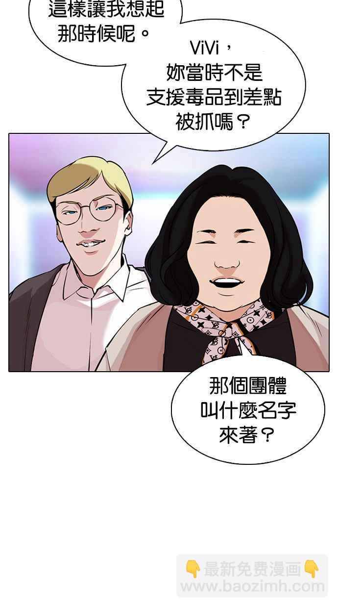 看臉時代 - [第326話] 夜店&毒品 [02](1/3) - 7