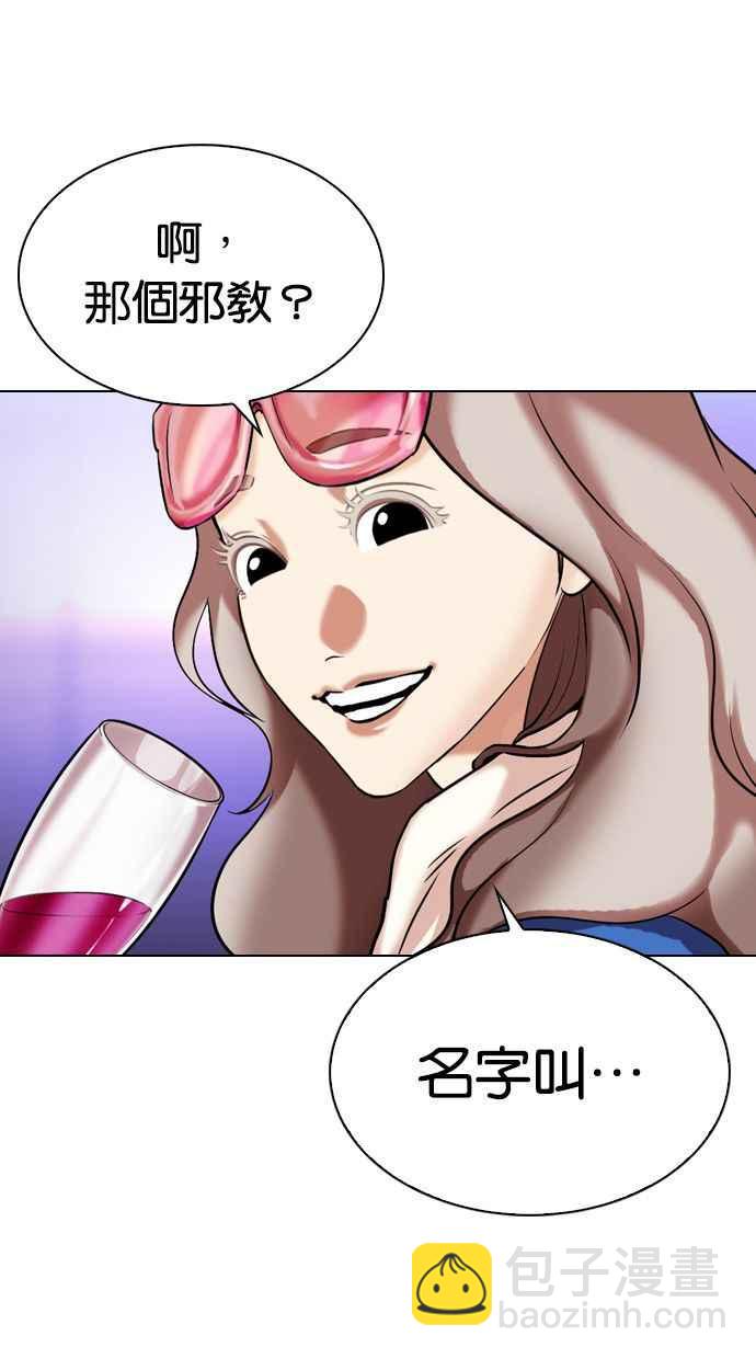 看臉時代 - [第326話] 夜店&毒品 [02](1/3) - 8