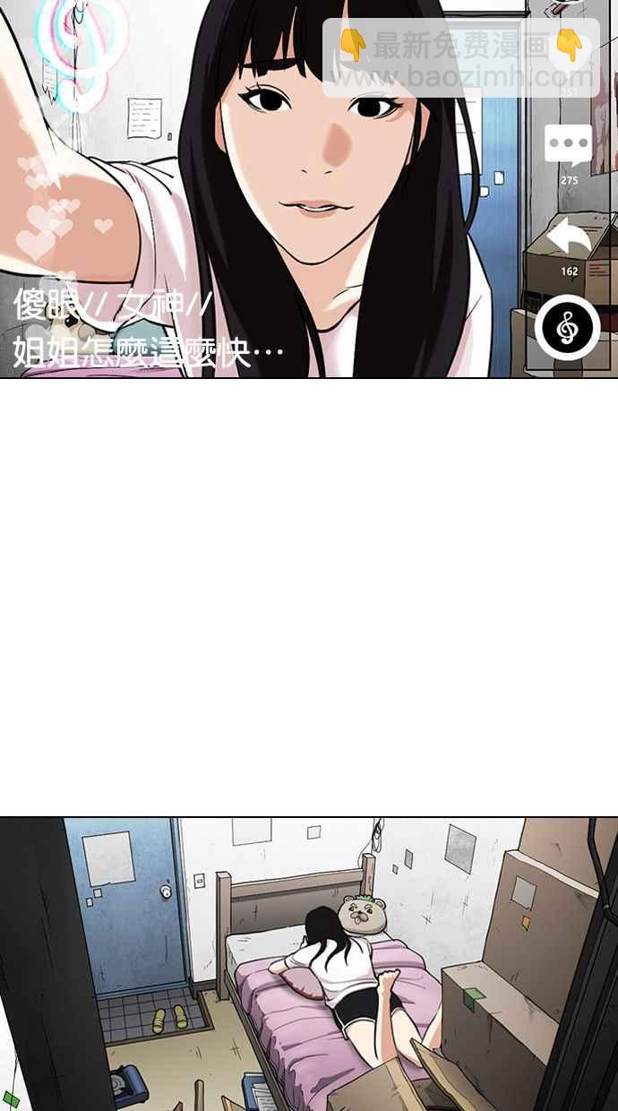 看臉時代 - [第326話] 夜店&毒品 [02](1/3) - 5