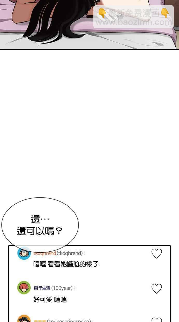 看臉時代 - [第326話] 夜店&毒品 [02](1/3) - 8