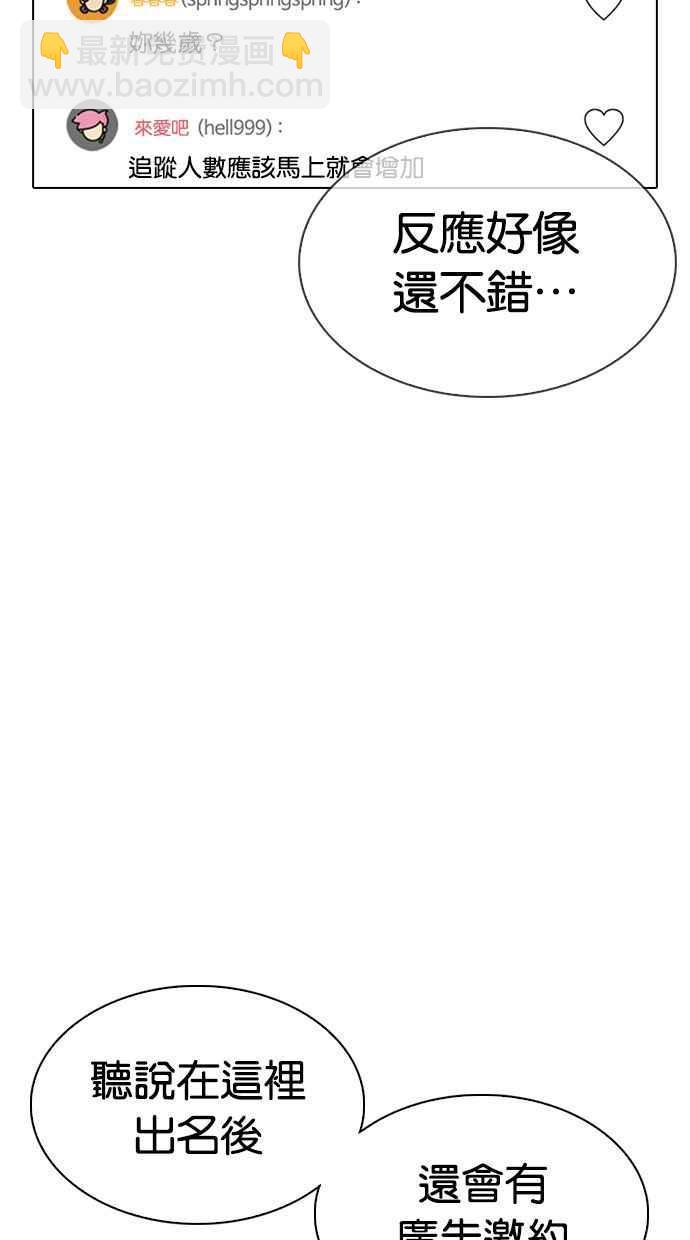 看臉時代 - [第326話] 夜店&毒品 [02](1/3) - 1
