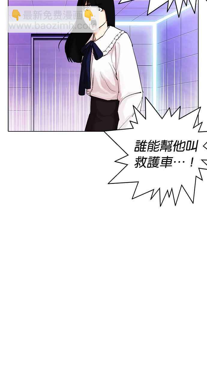 看臉時代 - [第328話] 夜店&毒品 [04](1/3) - 2