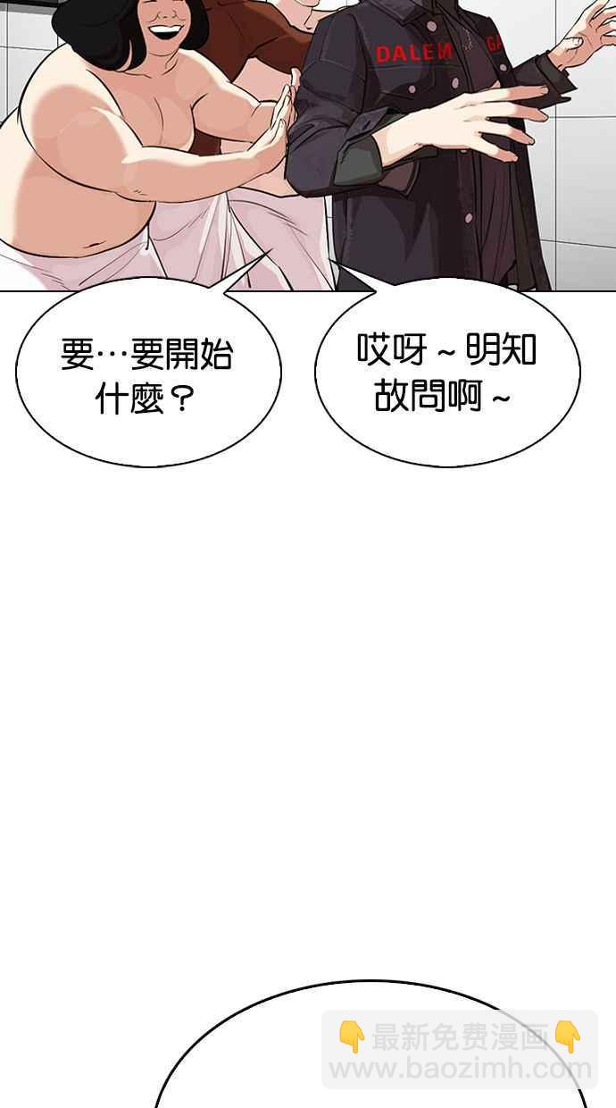 看臉時代 - [第328話] 夜店&毒品 [04](2/3) - 6