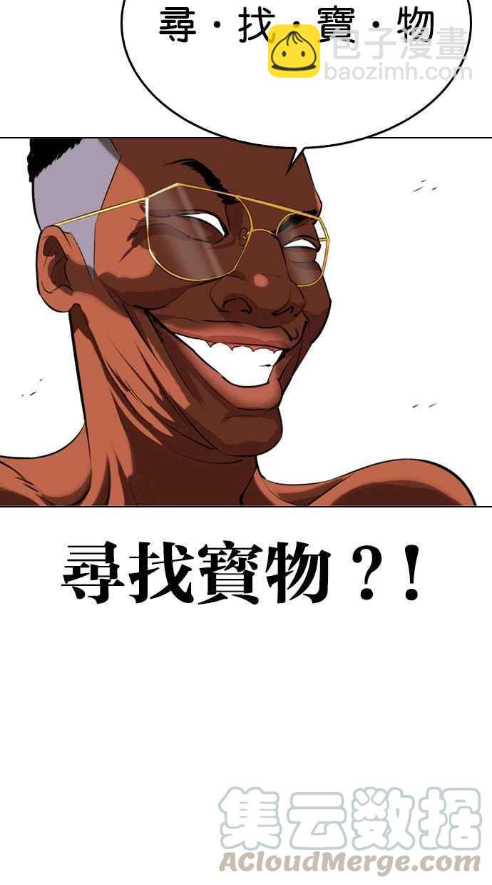 看臉時代 - [第328話] 夜店&毒品 [04](3/3) - 5