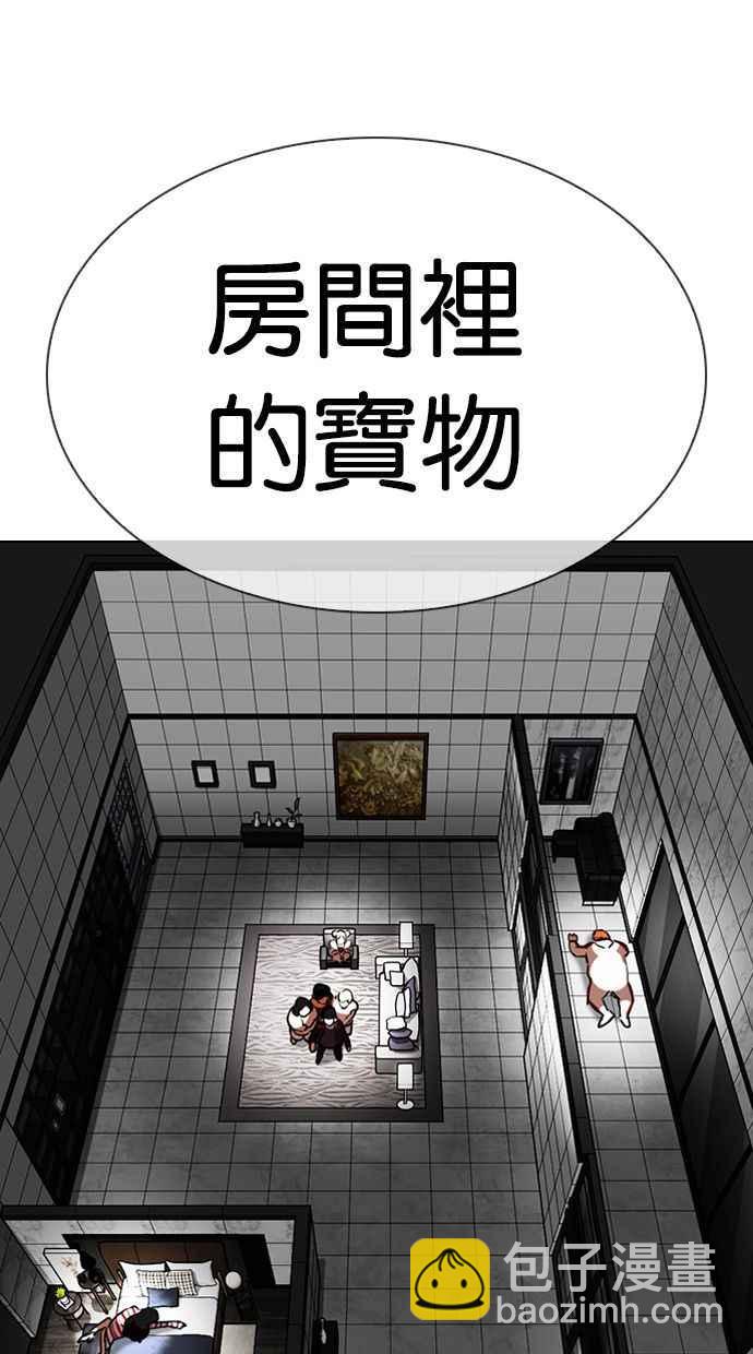 看臉時代 - [第328話] 夜店&毒品 [04](3/3) - 6