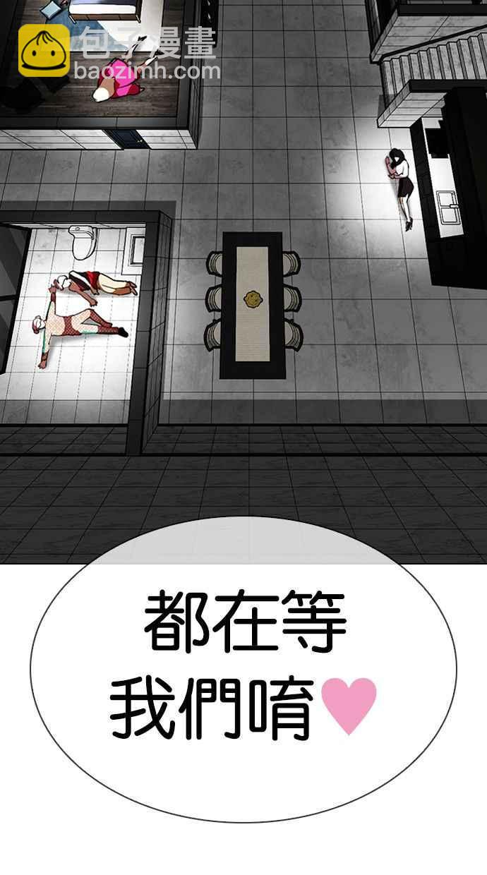 看臉時代 - [第328話] 夜店&毒品 [04](3/3) - 7