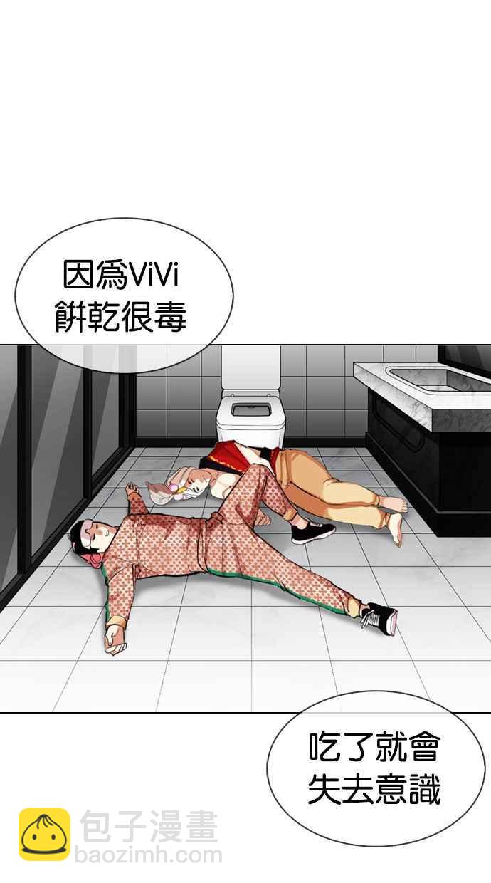 看臉時代 - [第328話] 夜店&毒品 [04](3/3) - 1