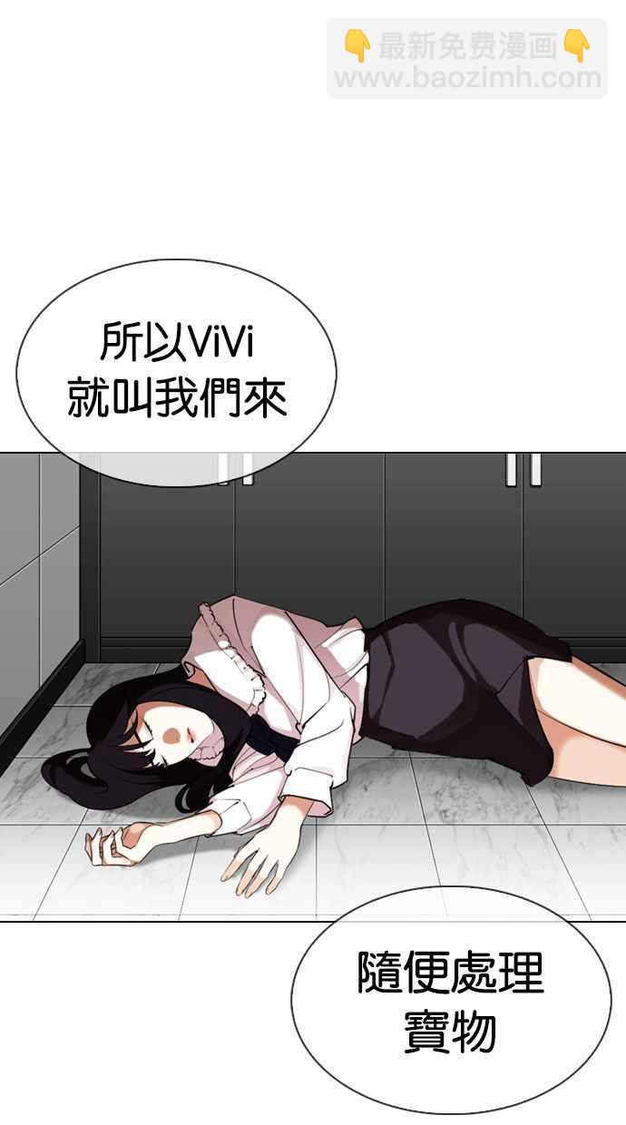 看臉時代 - [第328話] 夜店&毒品 [04](3/3) - 2