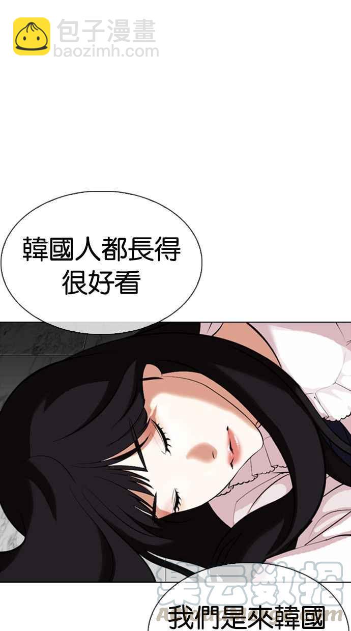 看臉時代 - [第328話] 夜店&毒品 [04](3/3) - 3