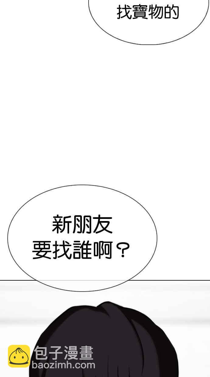 看臉時代 - [第328話] 夜店&毒品 [04](3/3) - 4