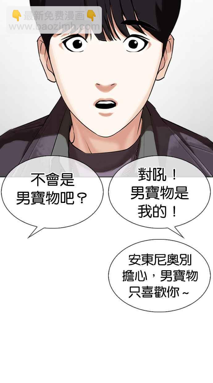 看臉時代 - [第328話] 夜店&毒品 [04](3/3) - 5