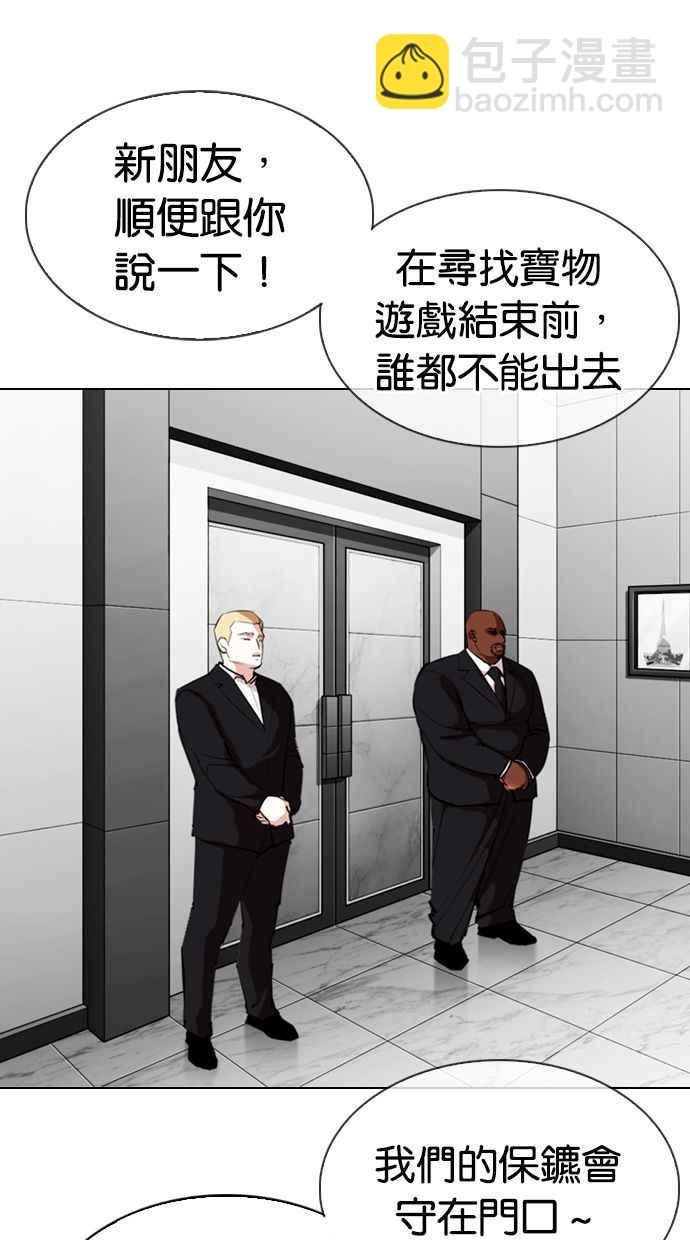 看臉時代 - [第328話] 夜店&毒品 [04](3/3) - 6