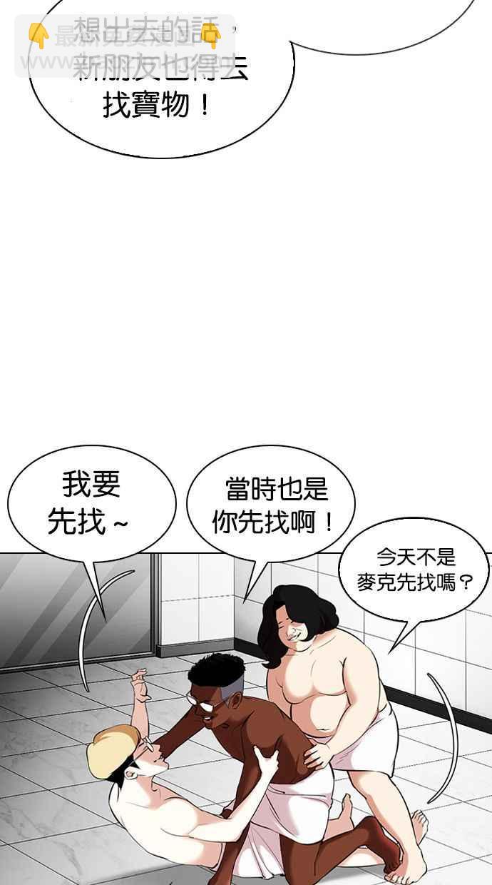 看臉時代 - [第328話] 夜店&毒品 [04](3/3) - 7