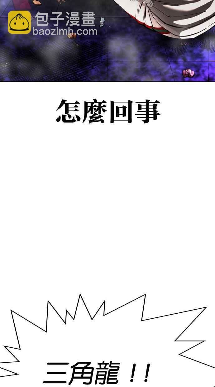 看臉時代 - [第328話] 夜店&毒品 [04](1/3) - 4