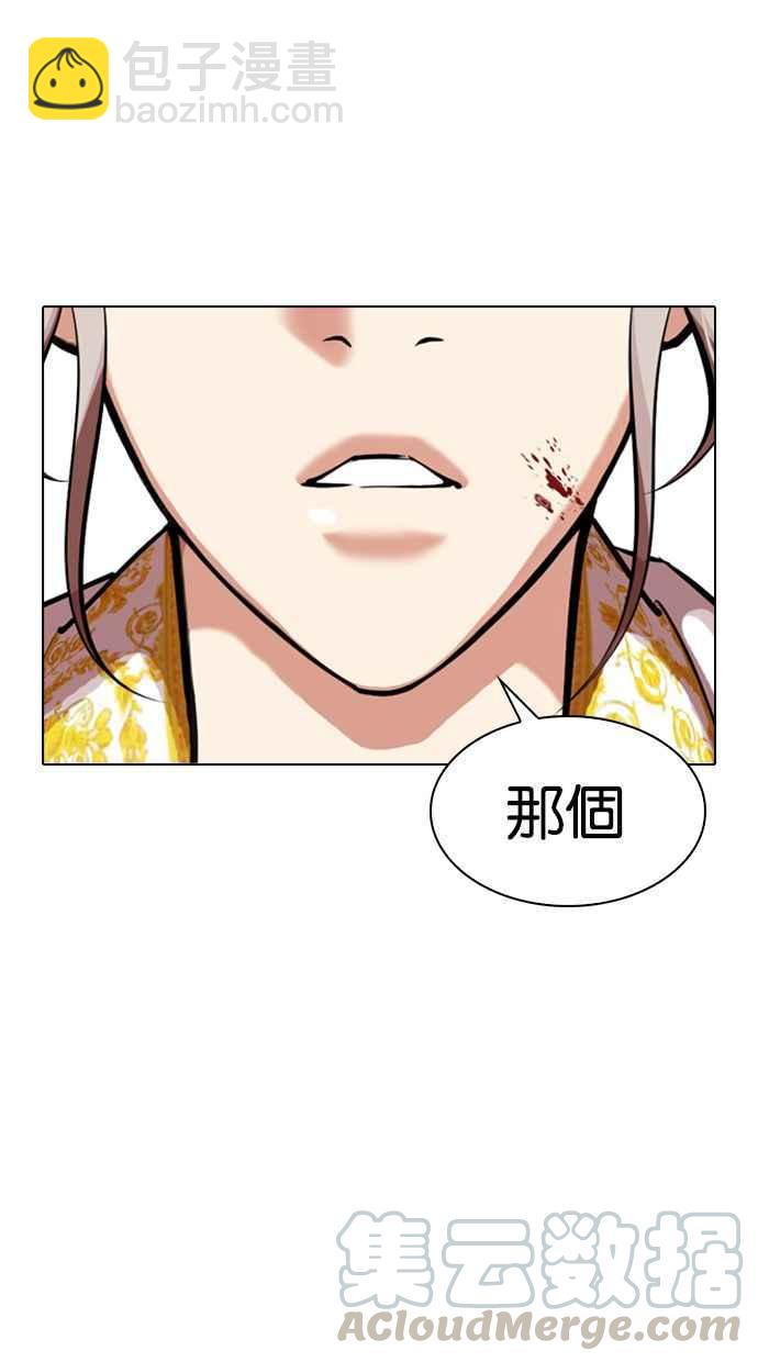 看臉時代 - [第328話] 夜店&毒品 [04](3/3) - 4