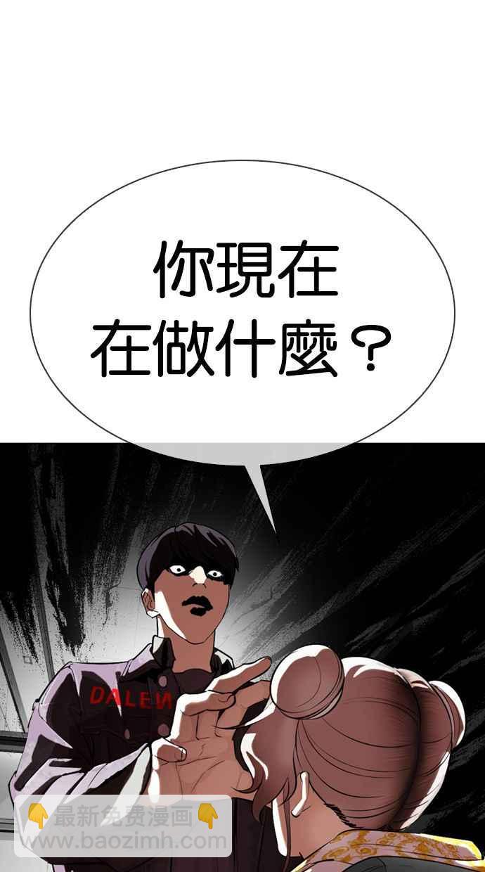 看臉時代 - [第328話] 夜店&毒品 [04](3/3) - 5