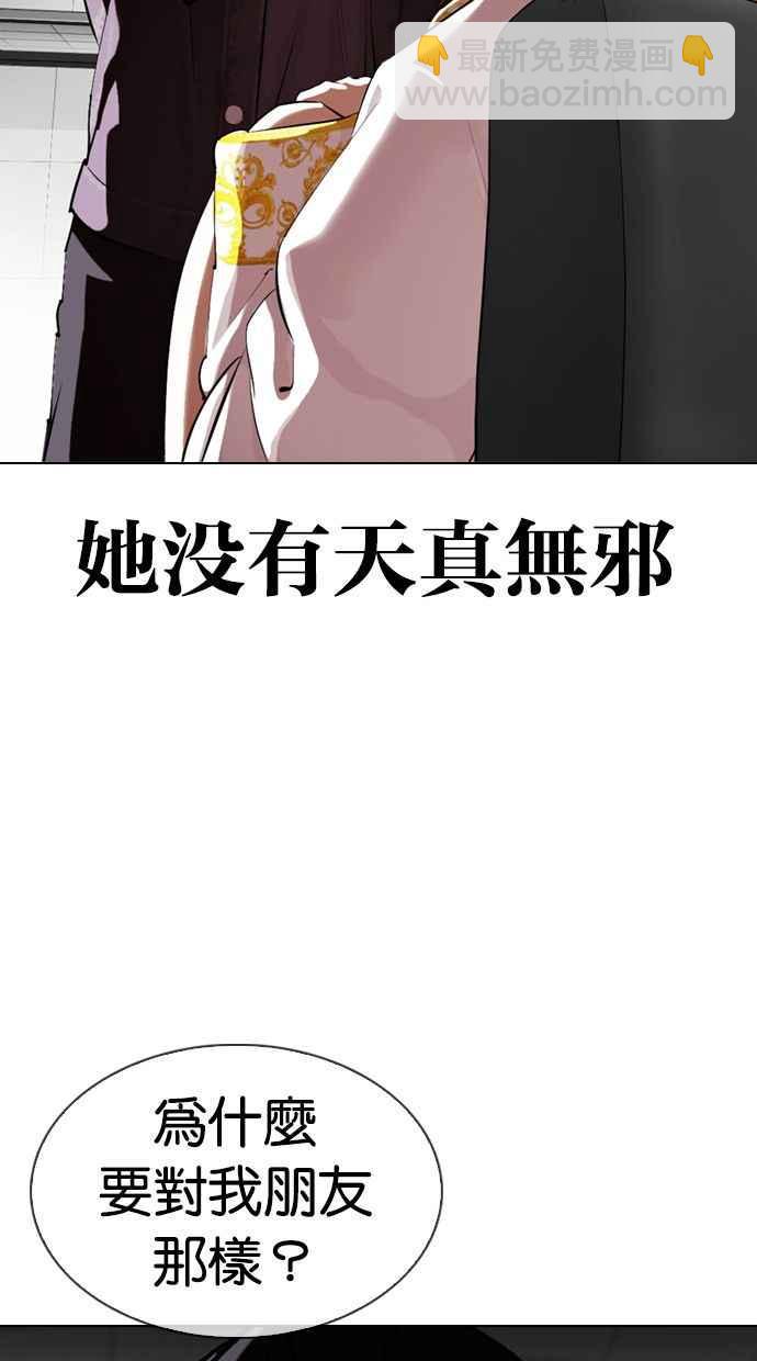 看臉時代 - [第328話] 夜店&毒品 [04](3/3) - 6