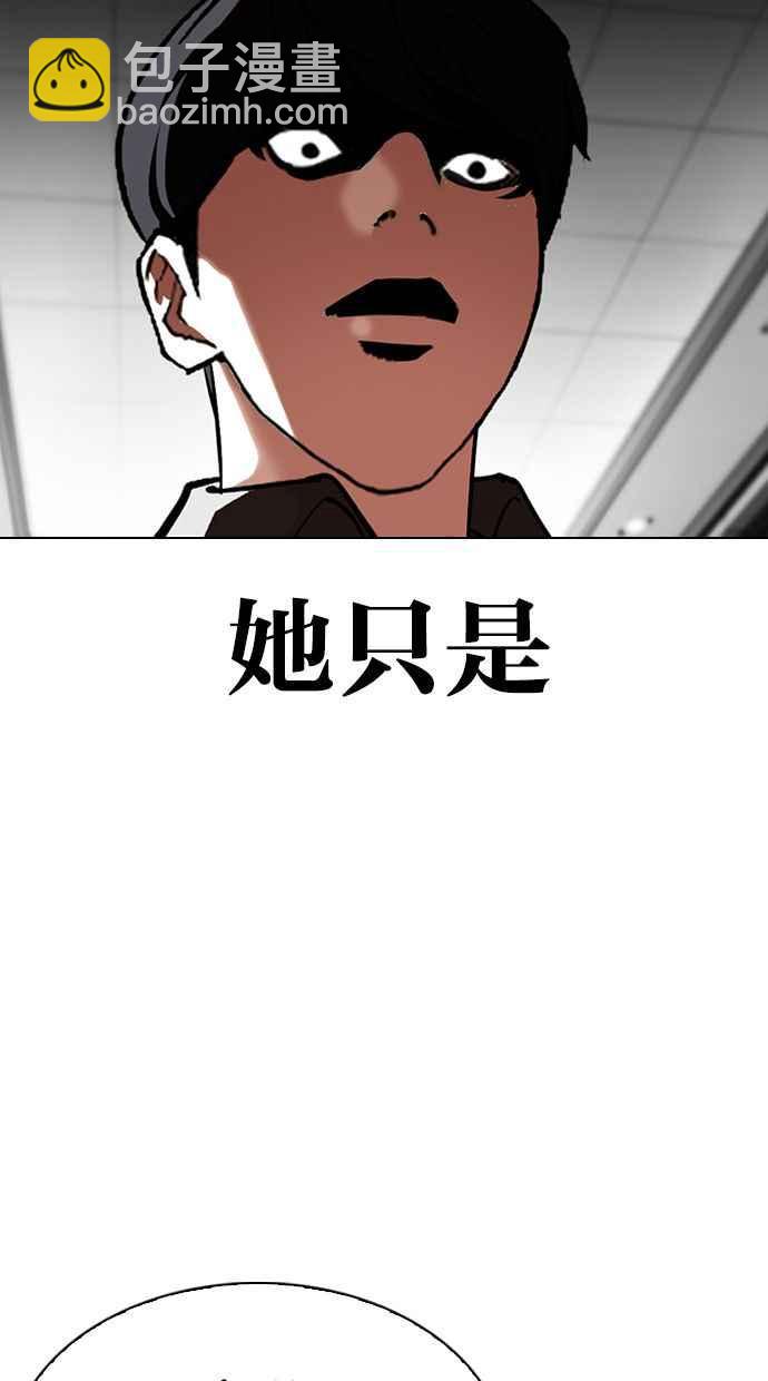 看臉時代 - [第328話] 夜店&毒品 [04](3/3) - 7