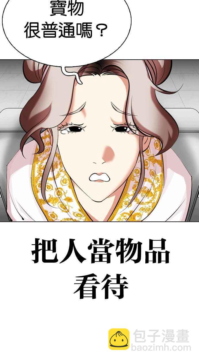 看臉時代 - [第328話] 夜店&毒品 [04](3/3) - 1