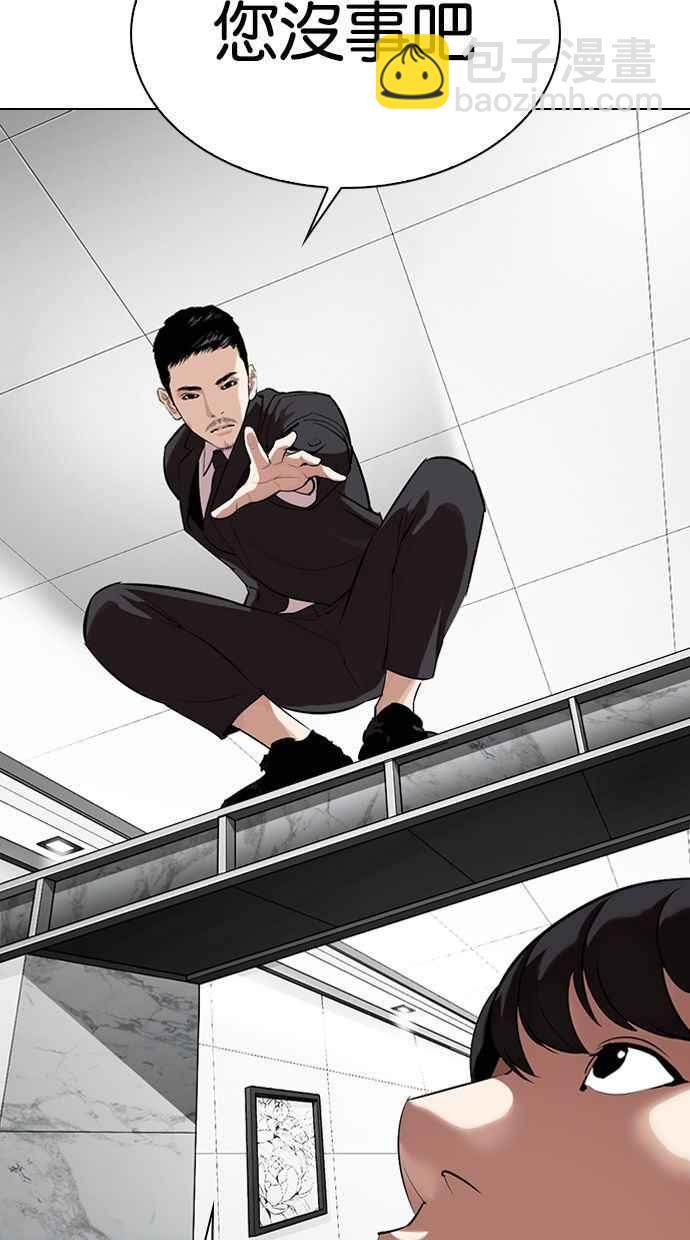 看臉時代 - [第328話] 夜店&毒品 [04](3/3) - 5