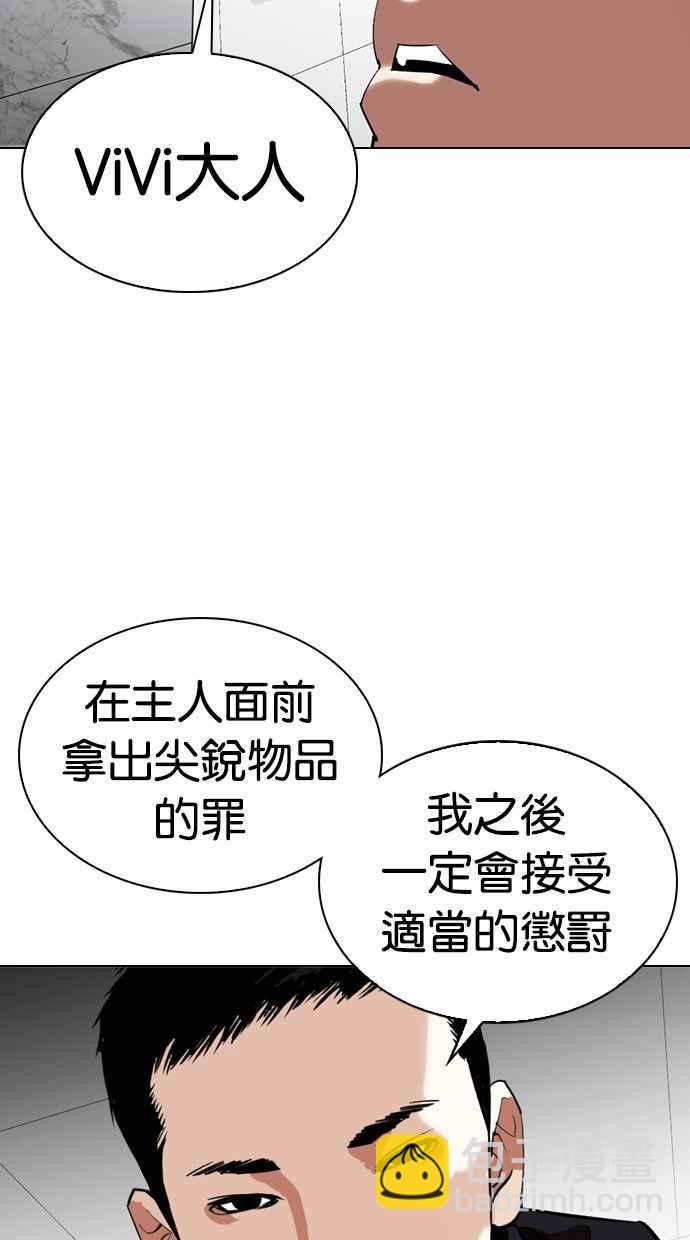 看臉時代 - [第328話] 夜店&毒品 [04](3/3) - 6