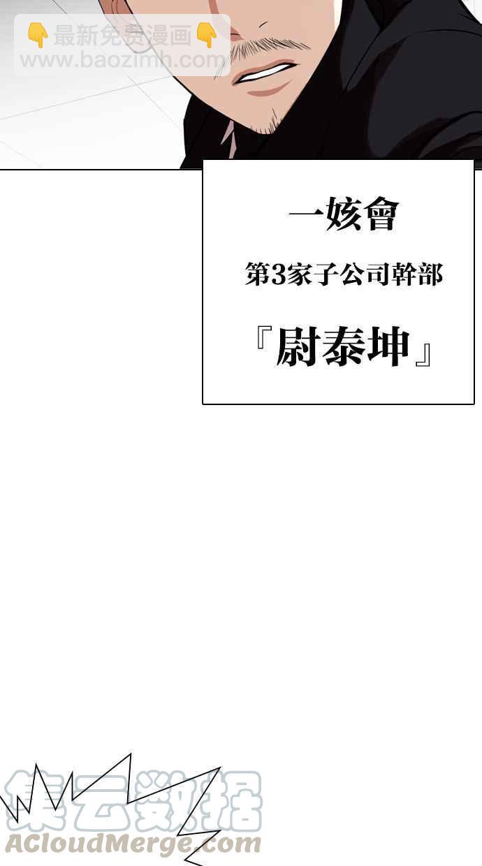 看臉時代 - [第328話] 夜店&毒品 [04](3/3) - 7