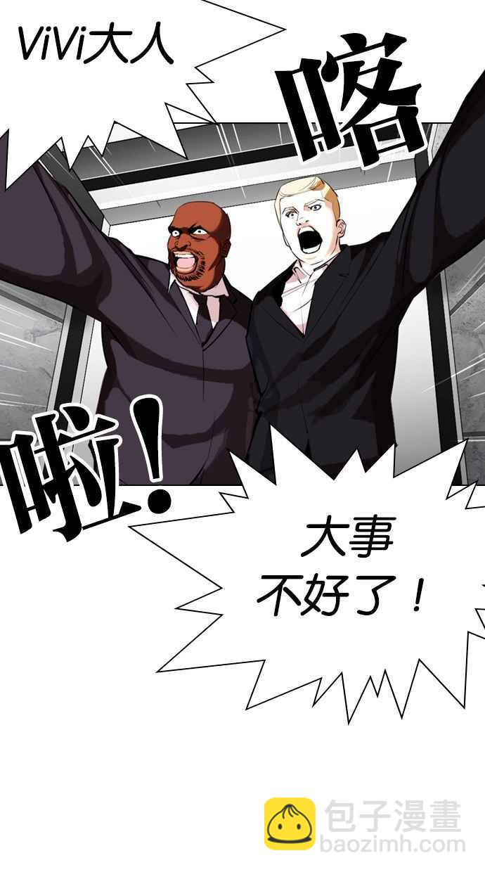 看臉時代 - [第328話] 夜店&毒品 [04](3/3) - 1