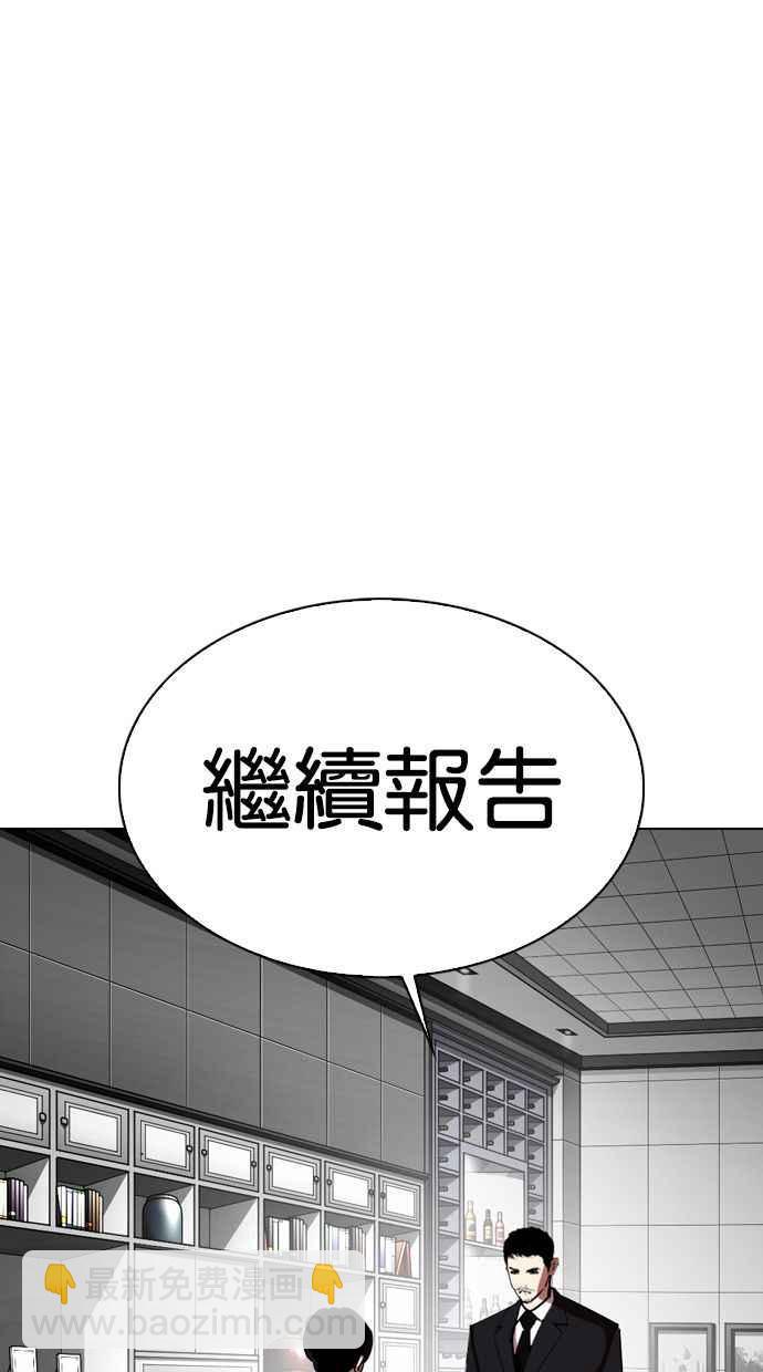 看臉時代 - [第328話] 夜店&毒品 [04](3/3) - 3