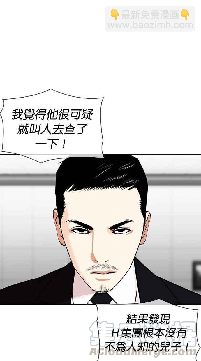 看臉時代 - [第328話] 夜店&毒品 [04](3/3) - 5