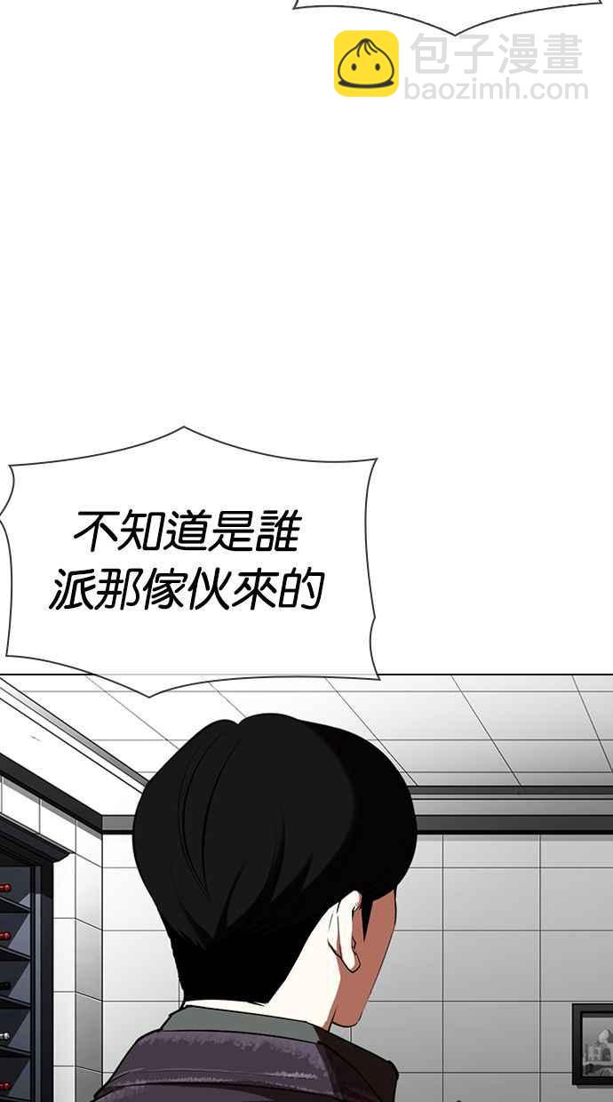 看臉時代 - [第328話] 夜店&毒品 [04](3/3) - 6