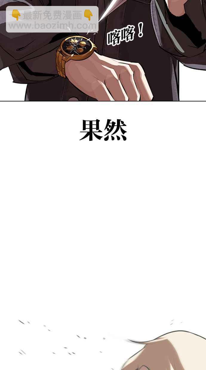 看臉時代 - [第328話] 夜店&毒品 [04](3/3) - 1