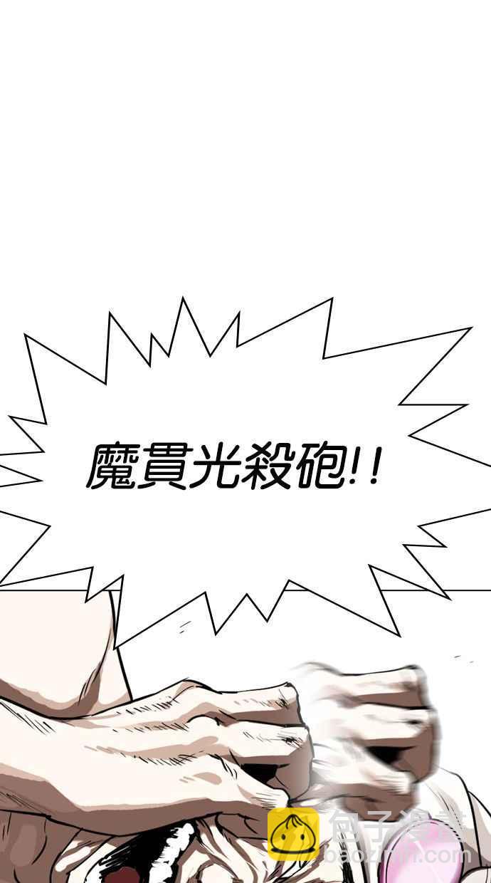 看臉時代 - [第328話] 夜店&毒品 [04](1/3) - 6