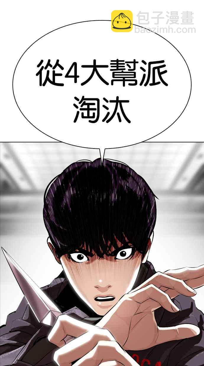 看臉時代 - [第328話] 夜店&毒品 [04](3/3) - 4