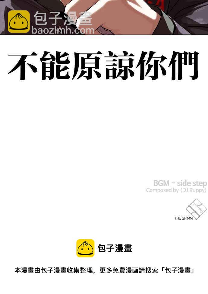 看臉時代 - [第328話] 夜店&毒品 [04](3/3) - 5