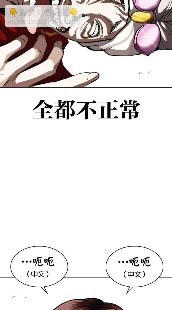 看臉時代 - [第328話] 夜店&毒品 [04](1/3) - 7