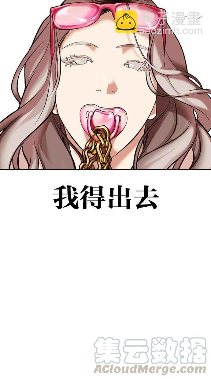 看臉時代 - [第328話] 夜店&毒品 [04](1/3) - 8