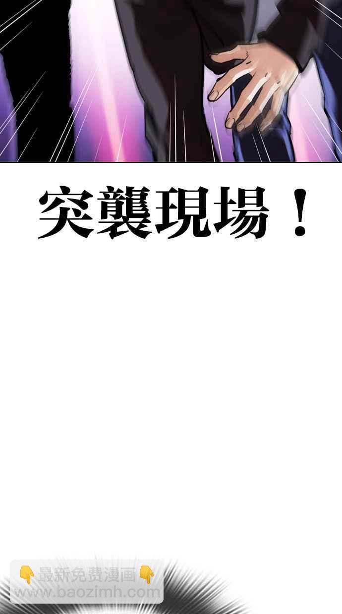 看臉時代 - [第328話] 夜店&毒品 [04](1/3) - 2