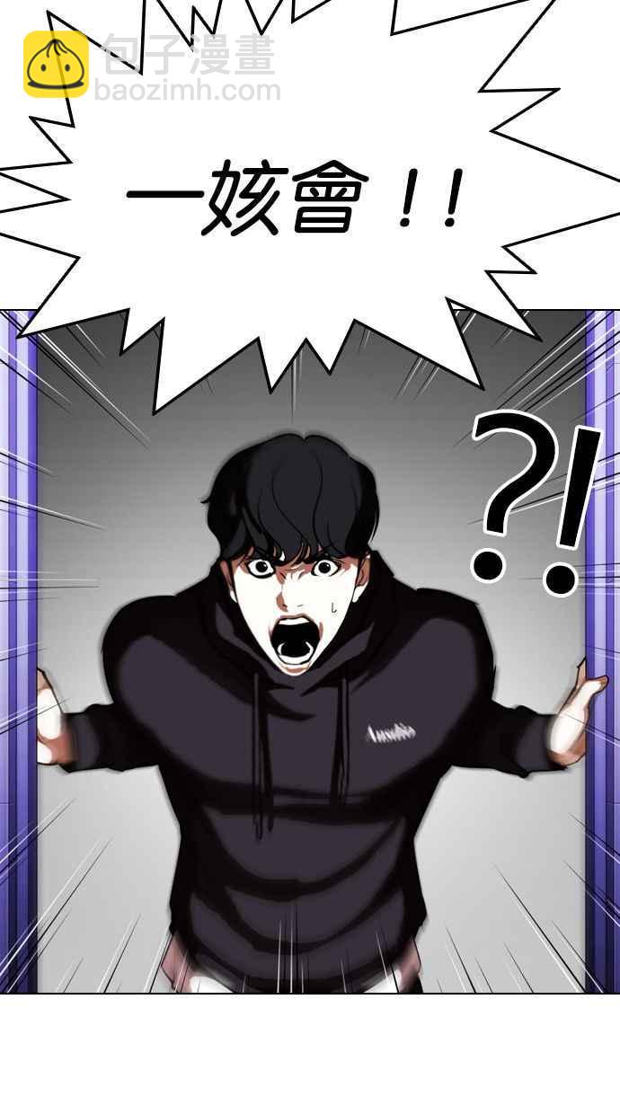 看臉時代 - [第328話] 夜店&毒品 [04](1/3) - 4