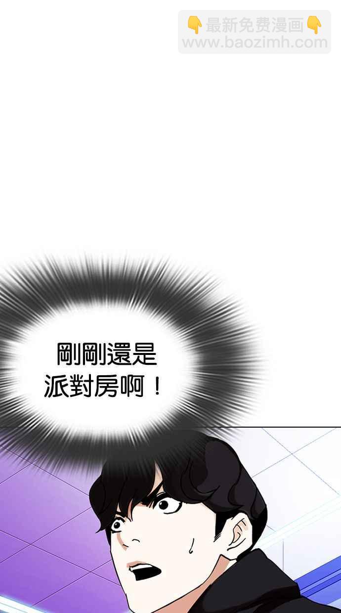 看臉時代 - [第328話] 夜店&毒品 [04](1/3) - 2