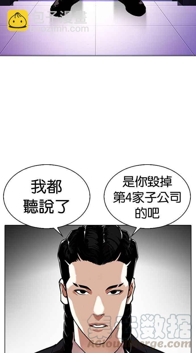 看臉時代 - [第328話] 夜店&毒品 [04](1/3) - 1