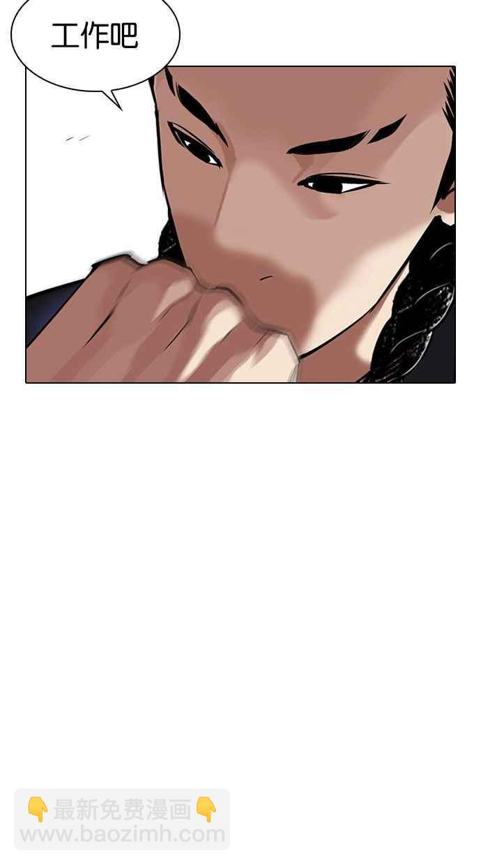 看臉時代 - [第328話] 夜店&毒品 [04](1/3) - 4