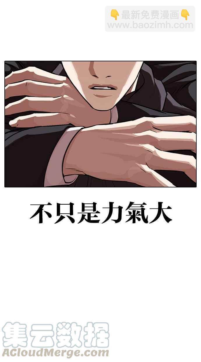 看臉時代 - [第328話] 夜店&毒品 [04](2/3) - 5